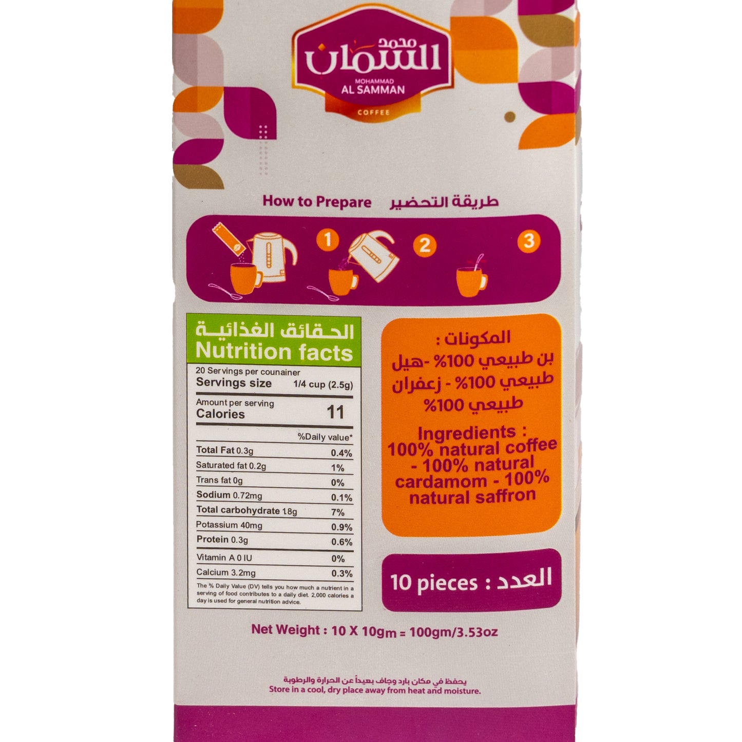 AL Samman Gulf Coffee